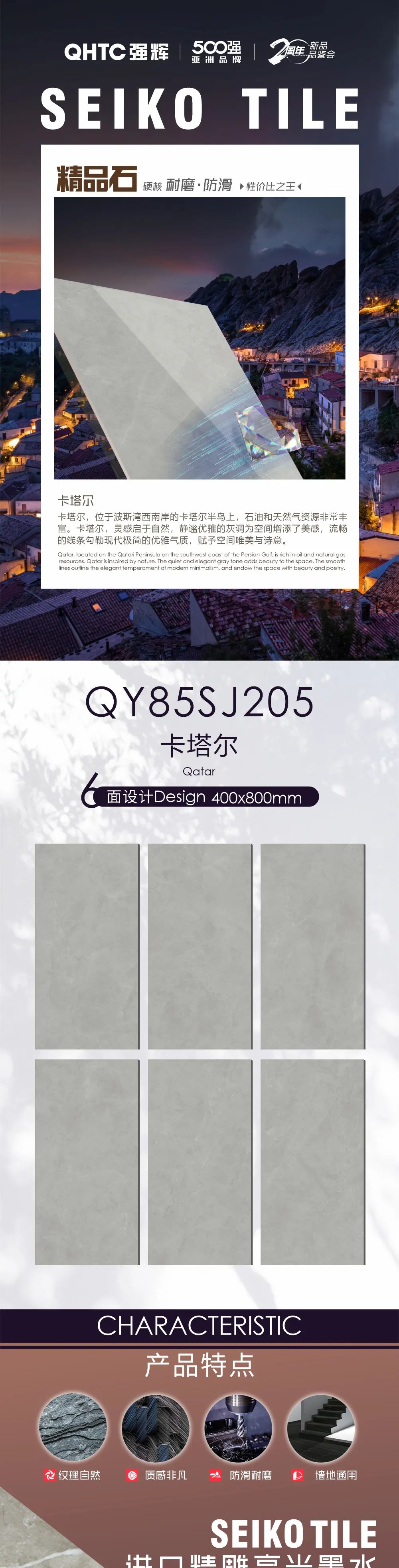 強輝新品推薦 | 卡塔爾:流暢的線條勾勒現代極簡的優雅氣質