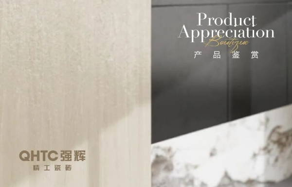 艾特思巖板 | 金絲檀木,散發靜謐的藝術氣息