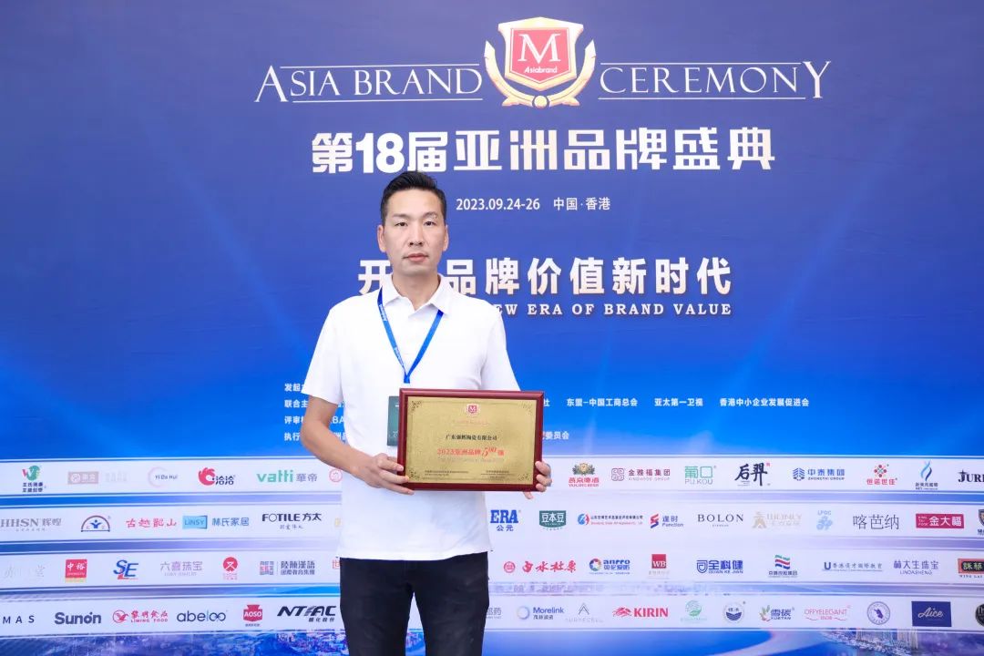 連續五年!強輝再次榮登“亞洲品牌500強”榜單