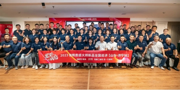 砥礪奮進 | 強輝精工瓷磚2023年大事記盤點(圖17) 砥礪奮進 | 強輝精工瓷磚2023年大事記盤點(圖17)