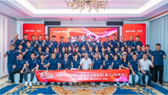 砥礪奮進 | 強輝精工瓷磚2023年大事記盤點(圖18) 砥礪奮進 | 強輝精工瓷磚2023年大事記盤點(圖18)