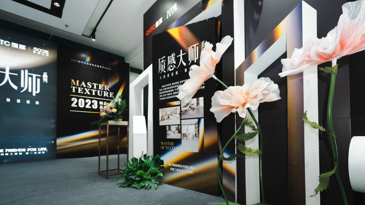 砥礪奮進 | 強輝精工瓷磚2023年大事記盤點(圖49) 砥礪奮進 | 強輝精工瓷磚2023年大事記盤點(圖49)