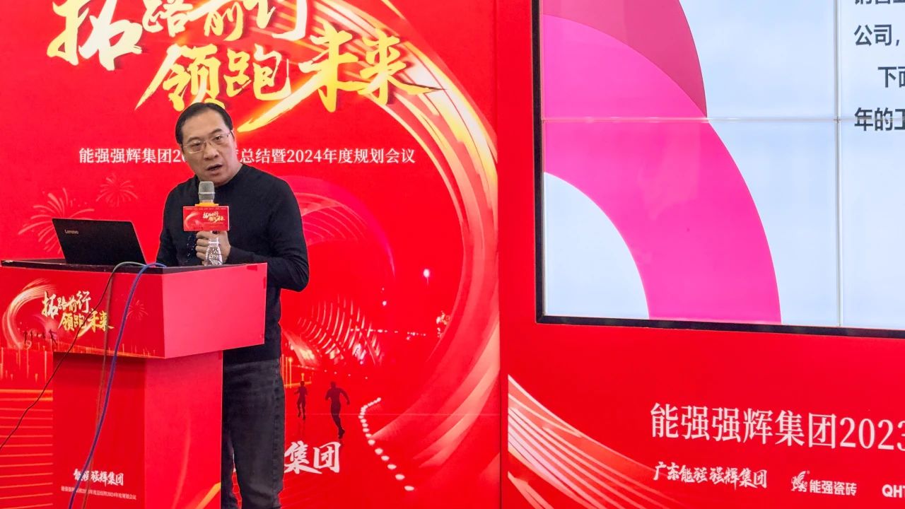 拓路前行·領(lǐng)跑未來 | 集團(tuán)2023年度總結(jié)會(huì)暨2024迎新晚會(huì)圓滿結(jié)束!(圖8) 拓路前行·領(lǐng)跑未來 | 集團(tuán)2023年度總結(jié)會(huì)暨2024迎新晚會(huì)圓滿結(jié)束!(圖8)