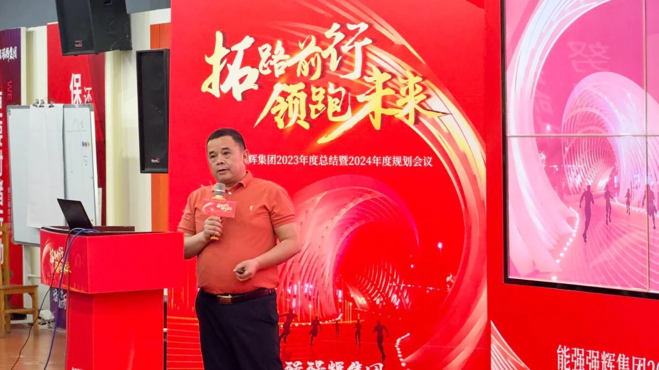 拓路前行·領(lǐng)跑未來 | 集團(tuán)2023年度總結(jié)會(huì)暨2024迎新晚會(huì)圓滿結(jié)束!(圖9) 拓路前行·領(lǐng)跑未來 | 集團(tuán)2023年度總結(jié)會(huì)暨2024迎新晚會(huì)圓滿結(jié)束!(圖9)