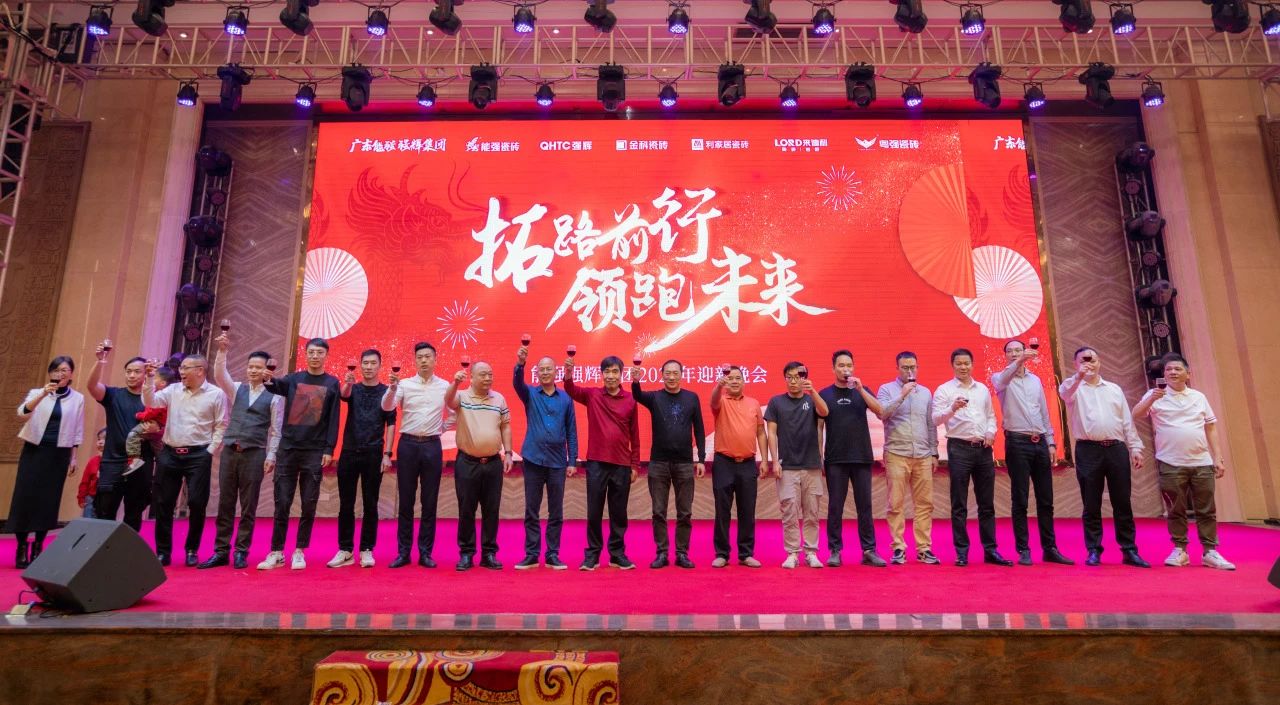 拓路前行·領(lǐng)跑未來 | 集團(tuán)2023年度總結(jié)會(huì)暨2024迎新晚會(huì)圓滿結(jié)束!(圖17) 拓路前行·領(lǐng)跑未來 | 集團(tuán)2023年度總結(jié)會(huì)暨2024迎新晚會(huì)圓滿結(jié)束!(圖17)