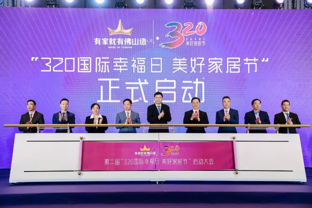 榮譽時刻 | 強輝精工瓷磚上榜“有家就有佛山造”產業IP品牌企業(圖1) 榮譽時刻 | 強輝精工瓷磚上榜“有家就有佛山造”產業IP品牌企業(圖1)