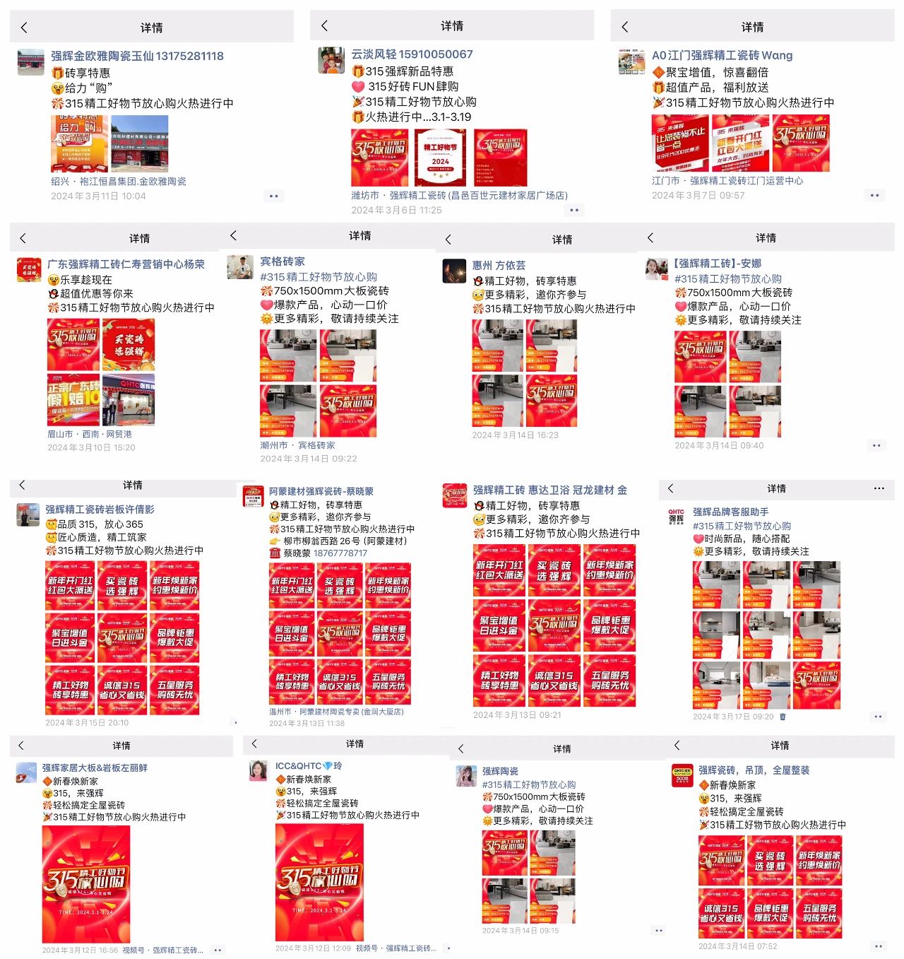 奮戰(zhàn)開門紅！強輝315精工好物節(jié)放心購圓滿落幕(圖6)