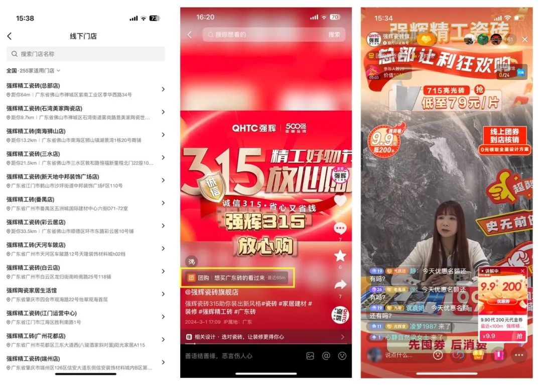 奮戰(zhàn)開門紅！強輝315精工好物節(jié)放心購圓滿落幕(圖10)