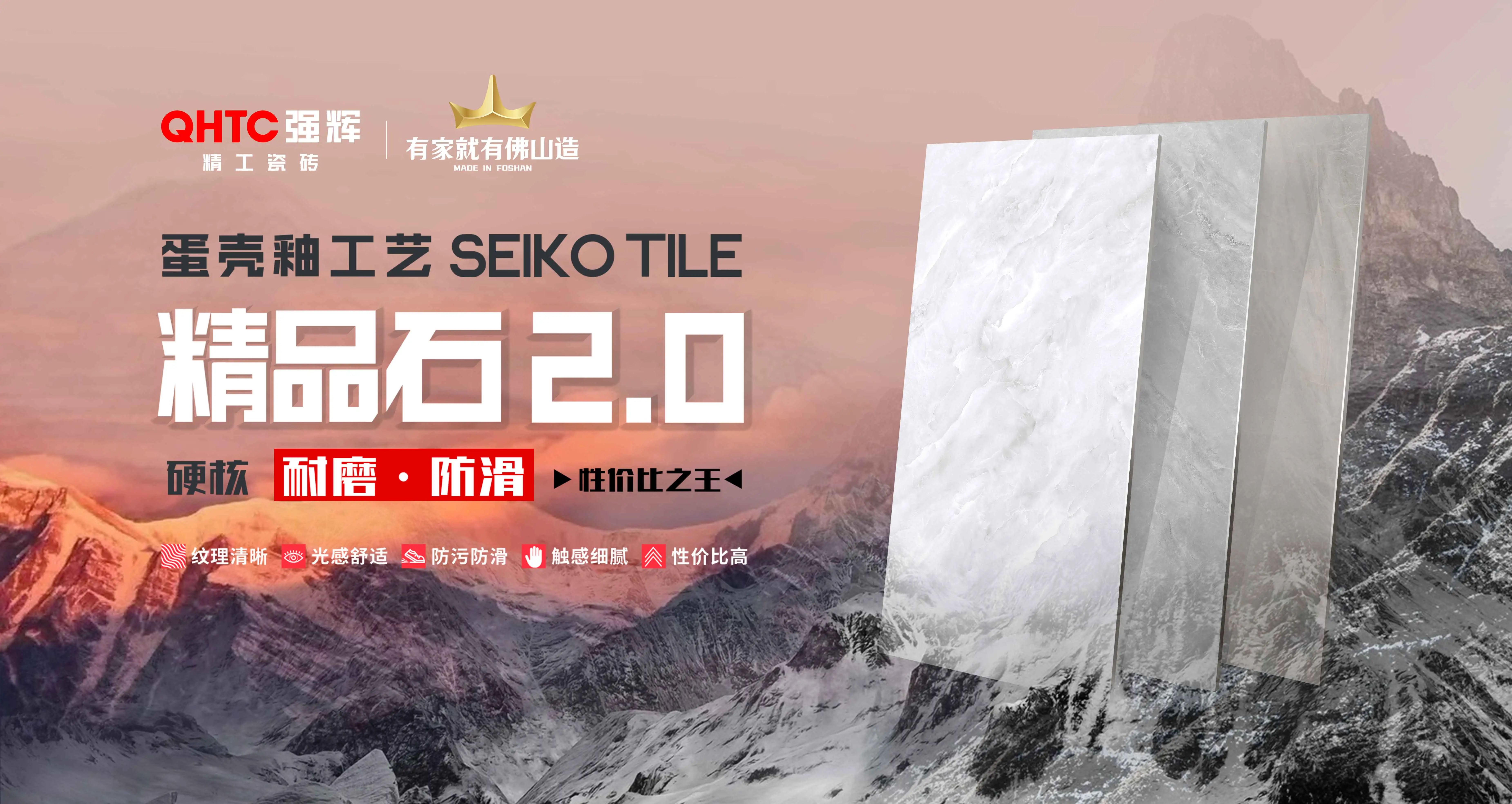 強(qiáng)輝精品石2.0 | 溫潤(rùn)蛋殼質(zhì)感，悅享寫(xiě)意時(shí)光