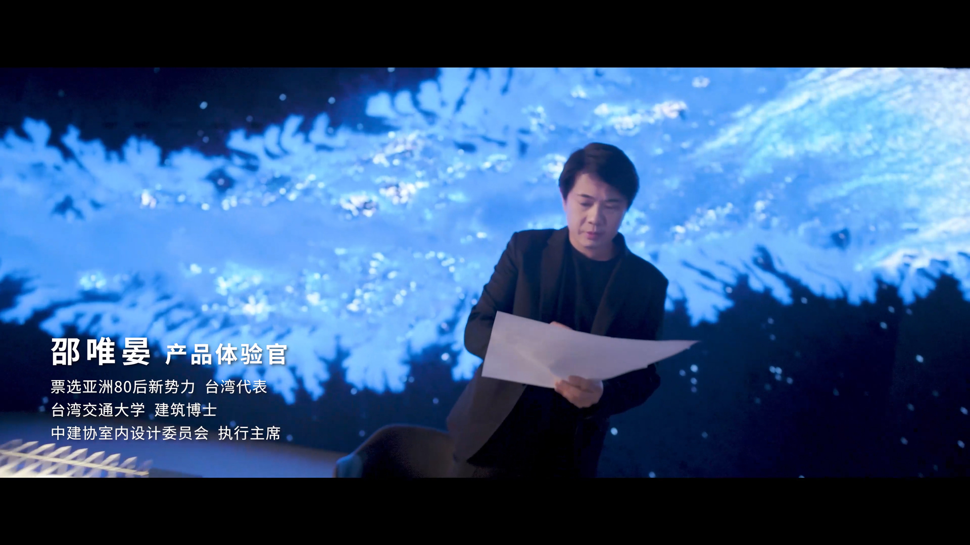 設計師邵唯晏-強輝精工瓷磚品牌