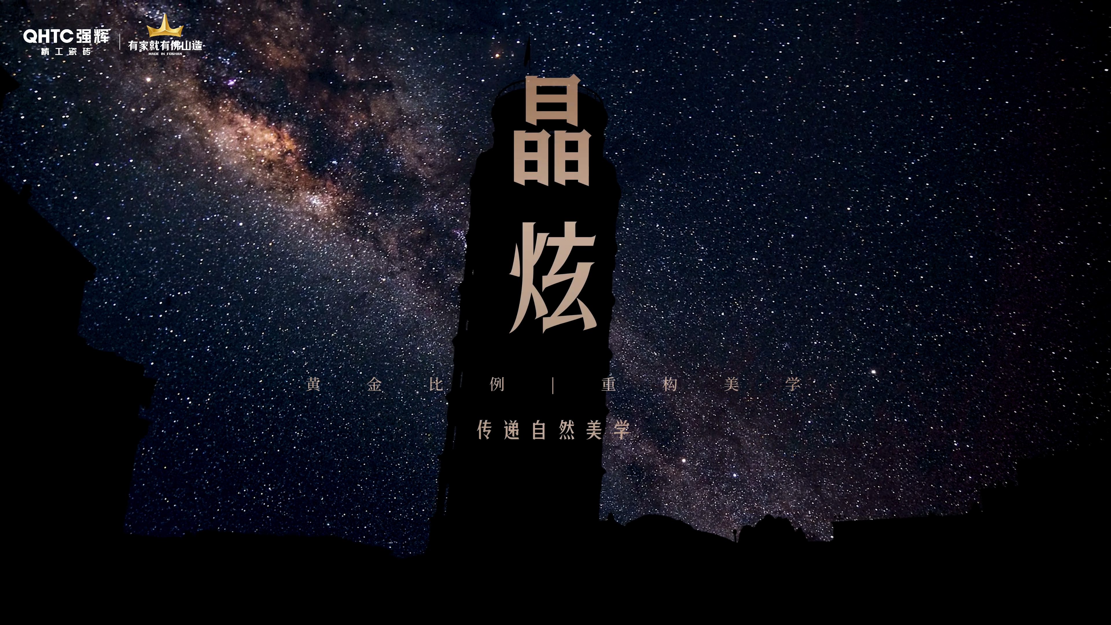 強輝晶炫×邵唯晏視頻3