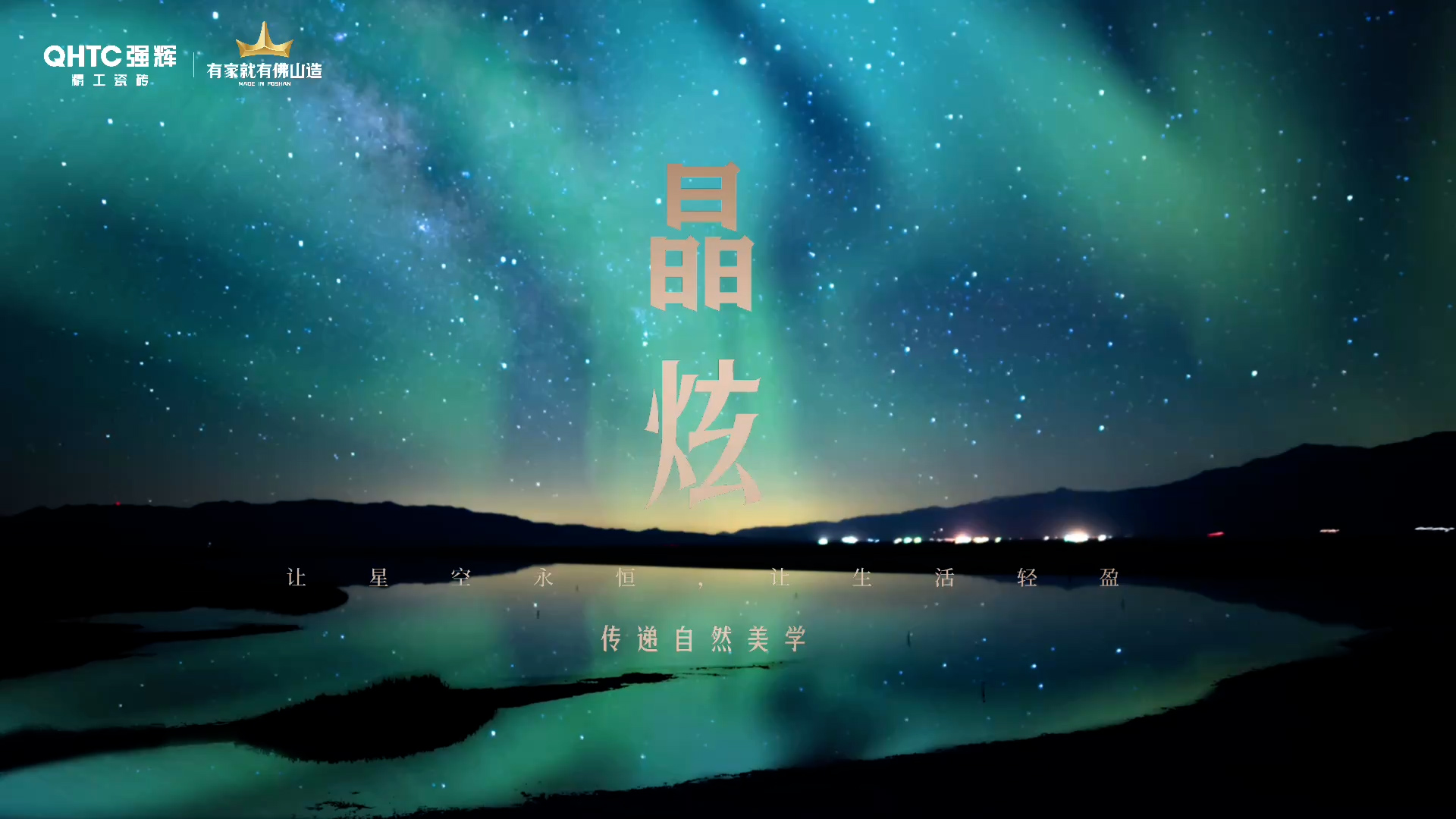 強輝晶炫×邵唯晏視頻2