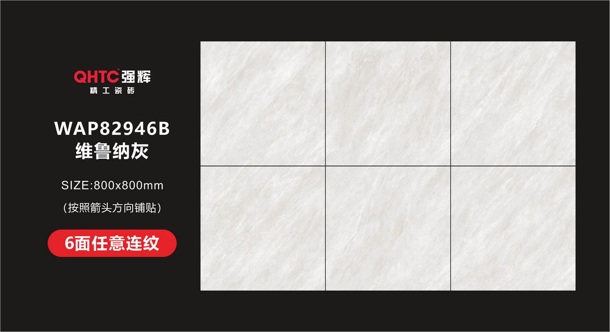 維魯納灰 WAP82946B (圖1)