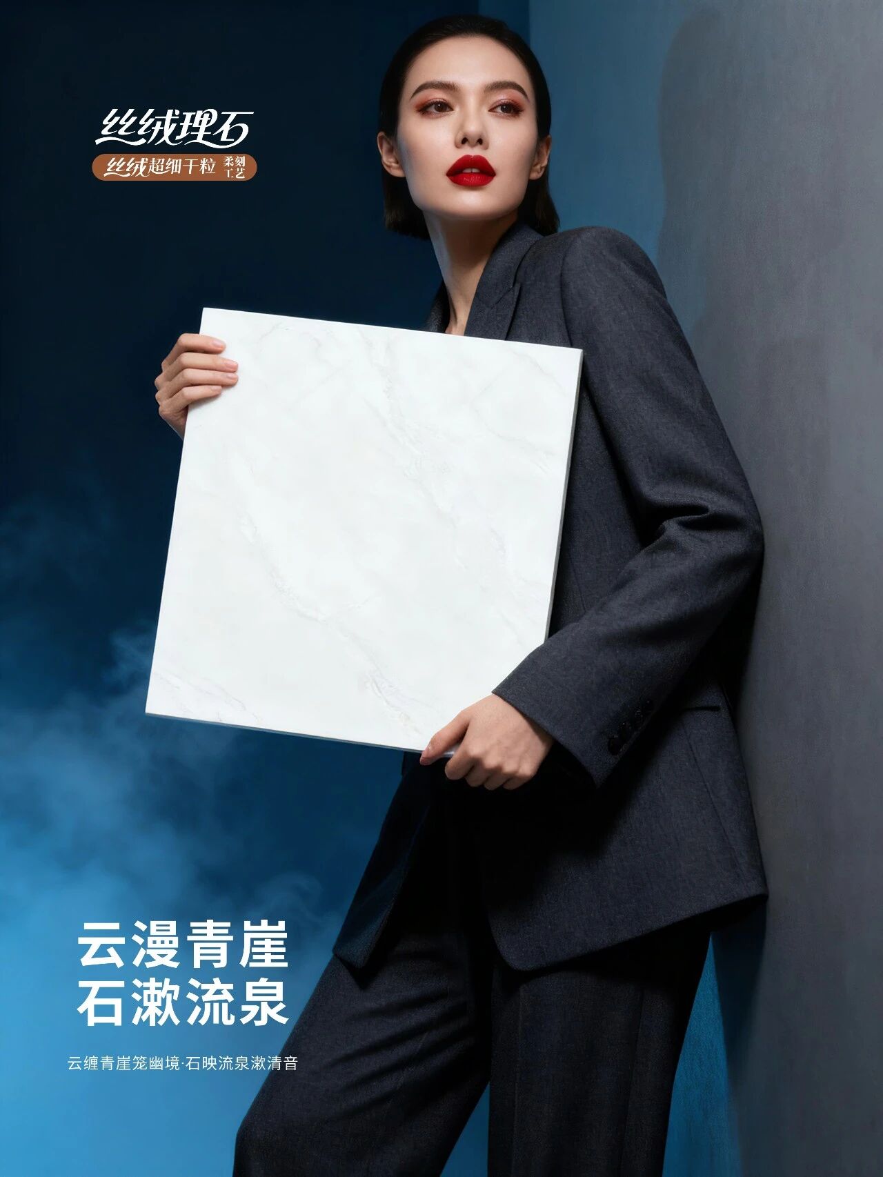 絲絨理石系列 | 云漫石：于靜謐空間，邂逅純凈詩意(圖1)