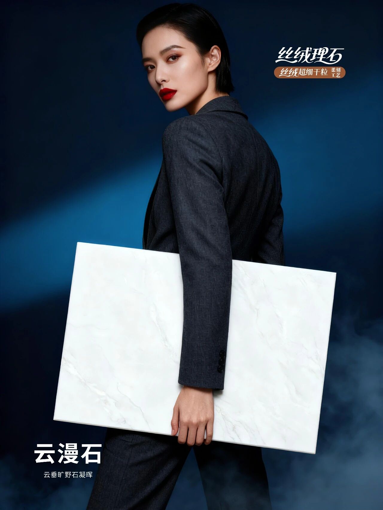 絲絨理石系列 | 云漫石：于靜謐空間，邂逅純凈詩意(圖2)