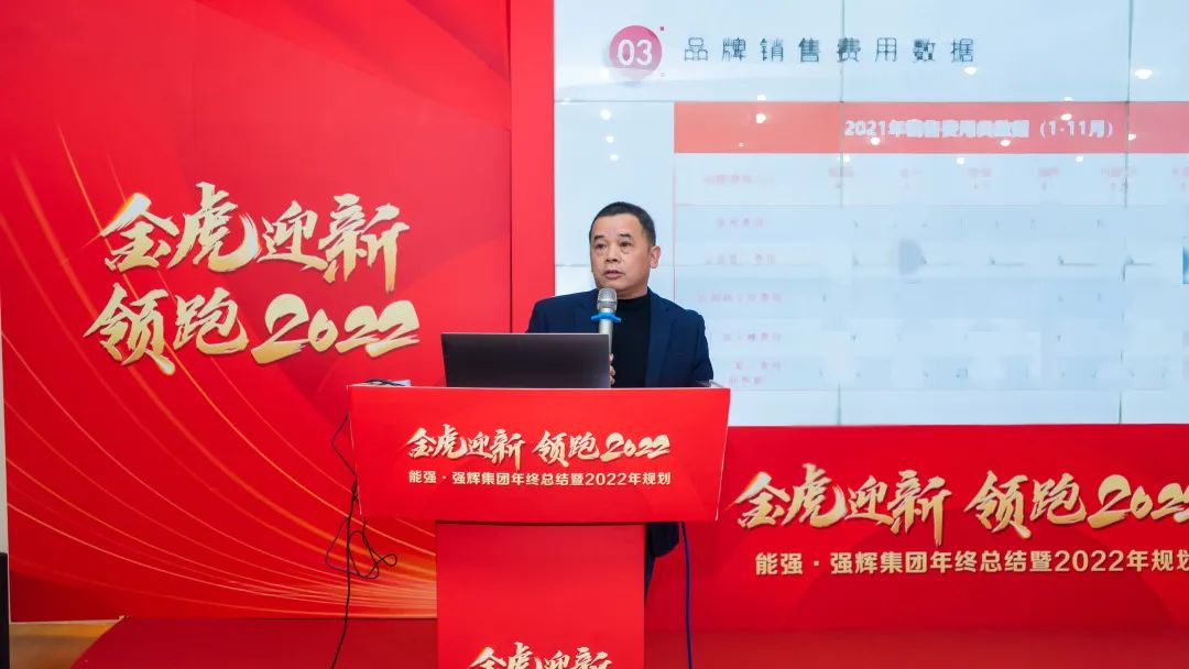 金虎迎新·領跑2022 | 集團年度總結會暨新年晚會完美落幕!(圖4) 金虎迎新·領跑2022 | 集團年度總結會暨新年晚會完美落幕!(圖4)