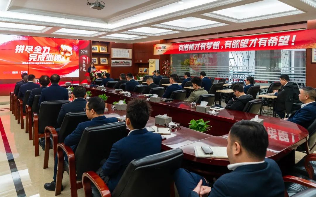 拼盡全力 完成業績丨強輝品牌2022年度銷售任務誓師大會隆重召開!(圖2) 拼盡全力 完成業績丨強輝品牌2022年度銷售任務誓師大會隆重召開!(圖2)