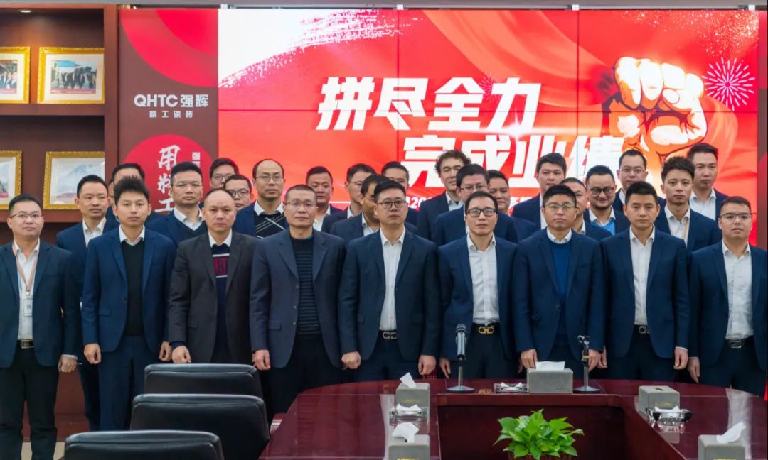 拼盡全力 完成業績丨強輝品牌2022年度銷售任務誓師大會隆重召開!(圖11) 拼盡全力 完成業績丨強輝品牌2022年度銷售任務誓師大會隆重召開!(圖11)