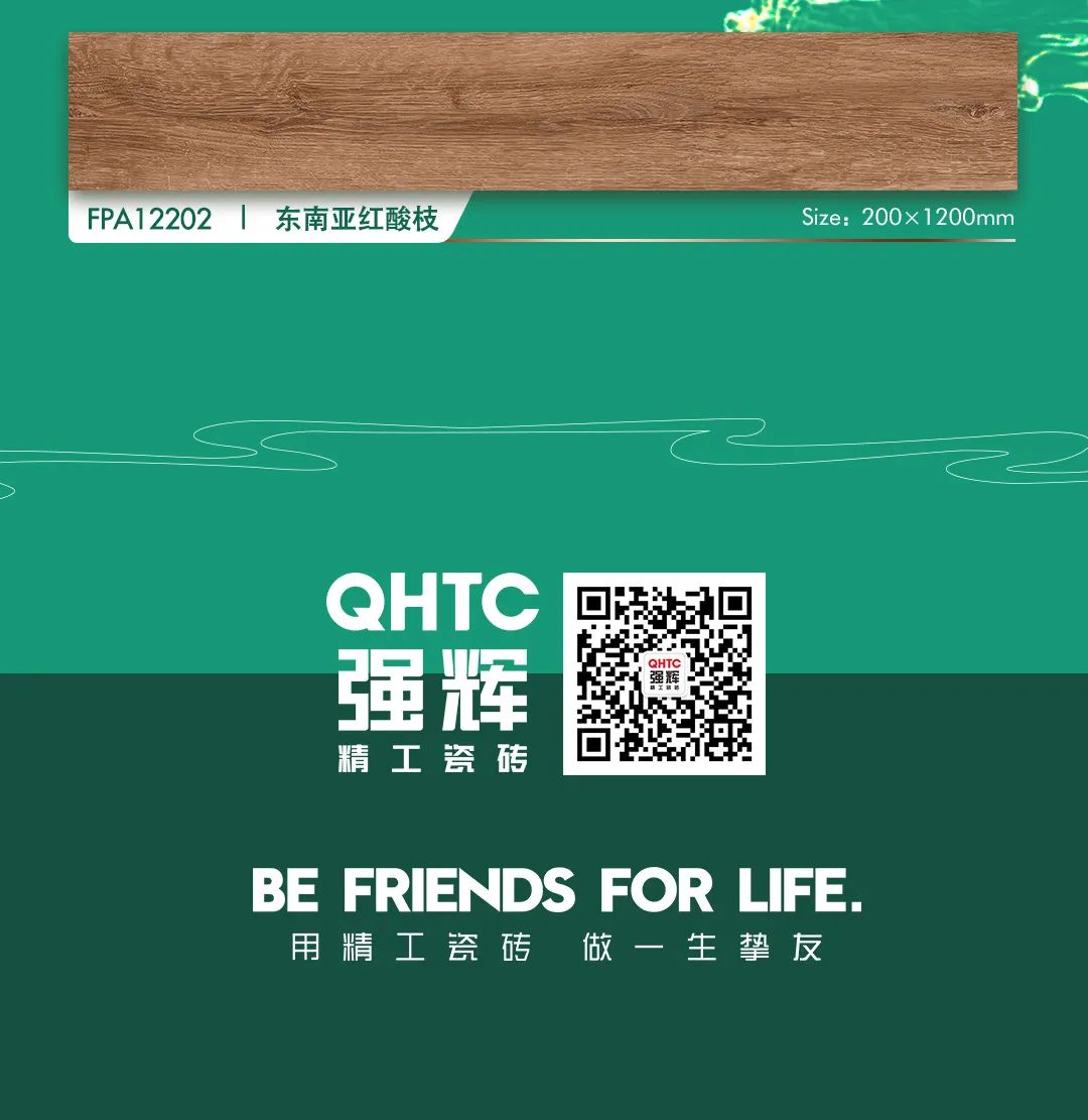 強輝瓷木系列 | 環保又高級,就選強輝木紋磚!(圖4) 強輝瓷木系列 | 環保又高級,就選強輝木紋磚!(圖4)