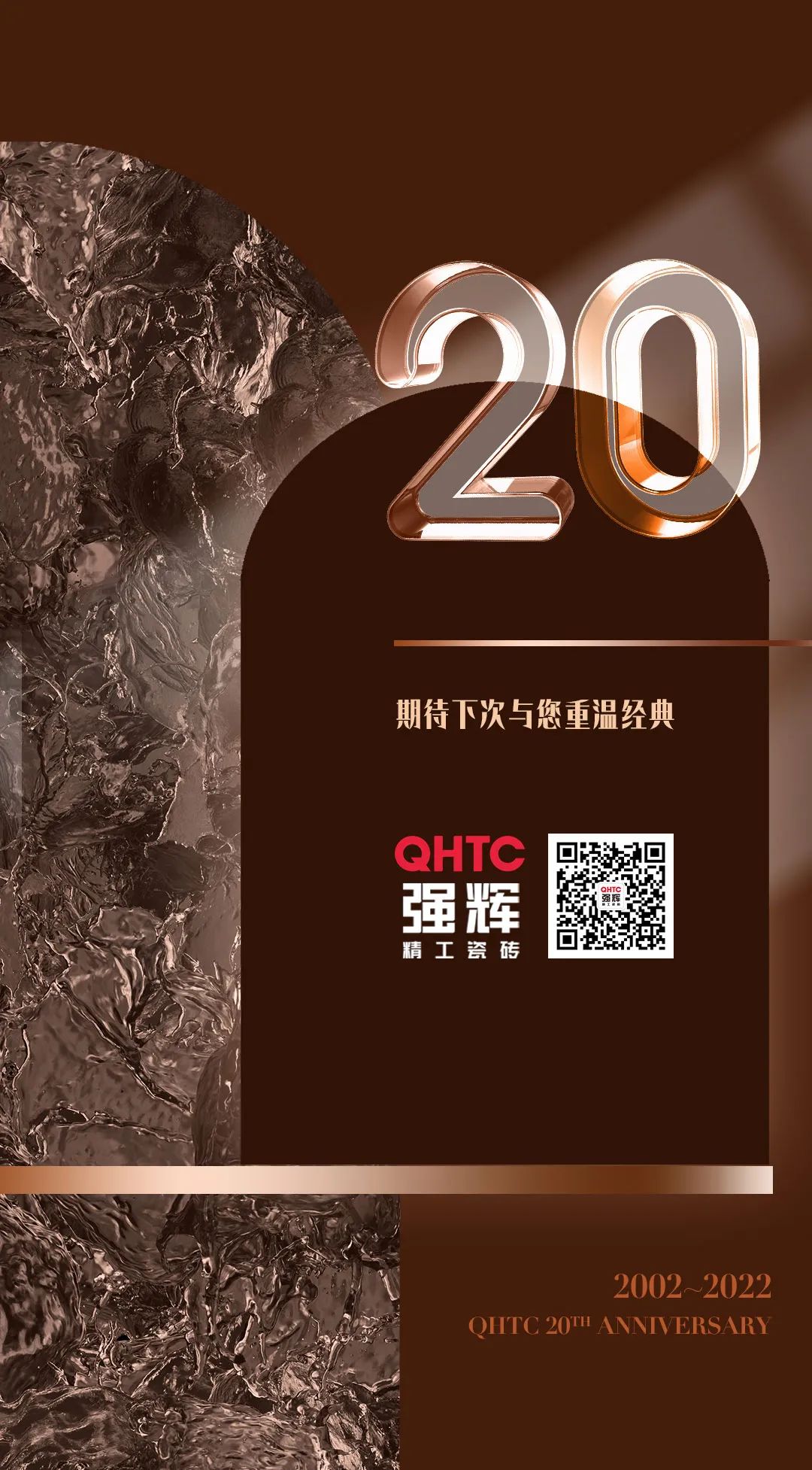 強輝二十周年特別策劃·經典永流傳【3月】(圖9)