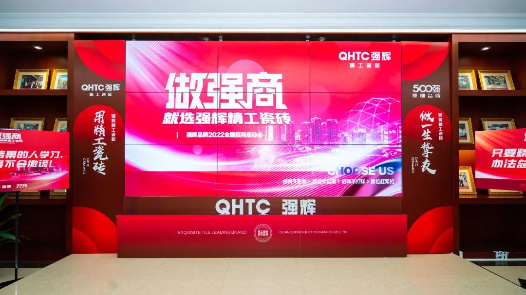 做強商·選強輝 | 強輝品牌2022全國招商強勢開啟!(圖2) 做強商·選強輝 | 強輝品牌2022全國招商強勢開啟!(圖2)