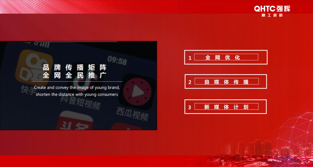 招商落幕!做強商,他們都選了強輝精工瓷磚!(圖10) 招商落幕!做強商,他們都選了強輝精工瓷磚!(圖10)
