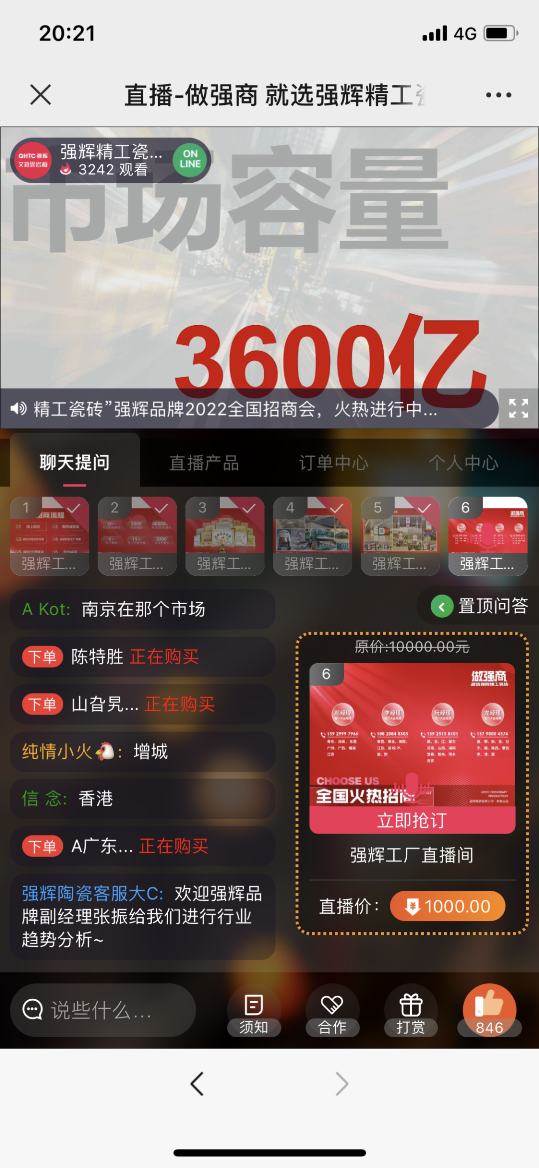 招商落幕!做強商,他們都選了強輝精工瓷磚!(圖14) 招商落幕!做強商,他們都選了強輝精工瓷磚!(圖14)