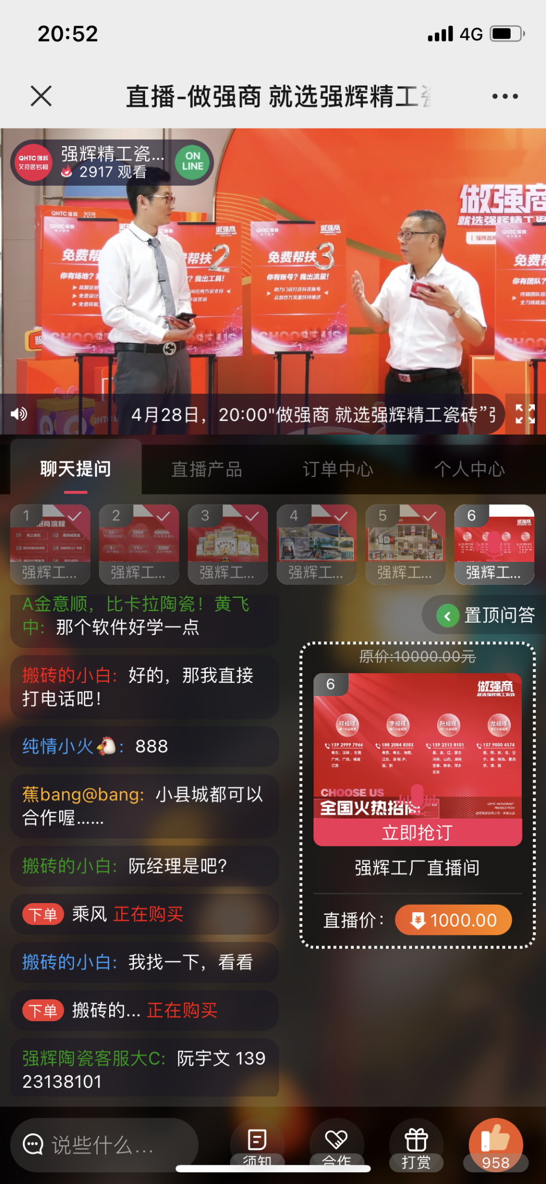 招商落幕!做強商,他們都選了強輝精工瓷磚!(圖15) 招商落幕!做強商,他們都選了強輝精工瓷磚!(圖15)