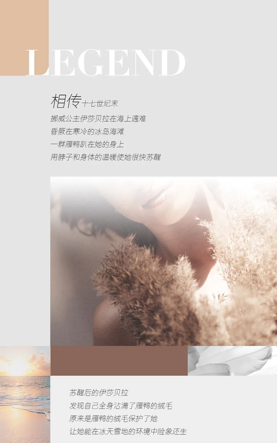 尋跡冰島,從‘絨’中發現自在巖感!(圖1) 尋跡冰島,從‘絨’中發現自在巖感!(圖1)