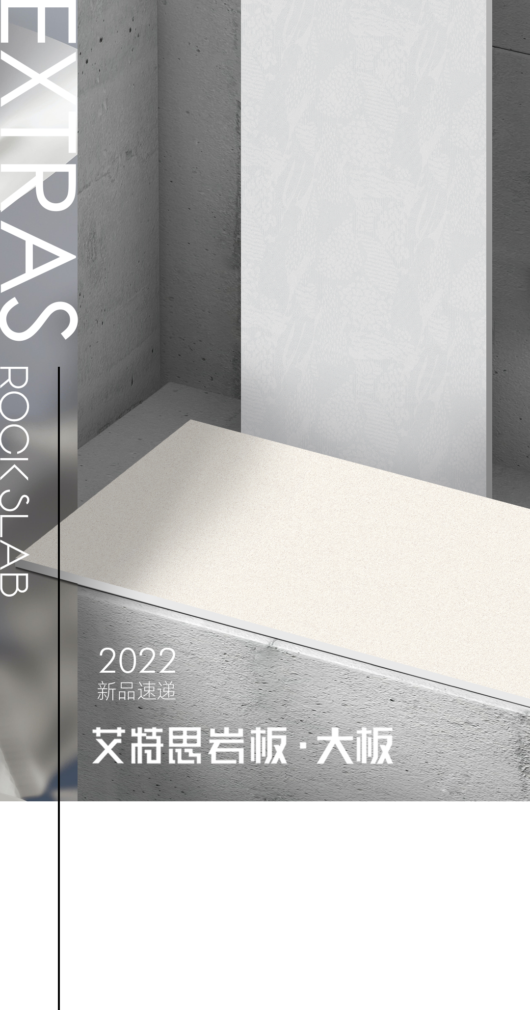 【新品】與眾不同,800x2600mm大巖板體驗寫意生活!(圖1) 【新品】與眾不同,800x2600mm大巖板體驗寫意生活!(圖1)