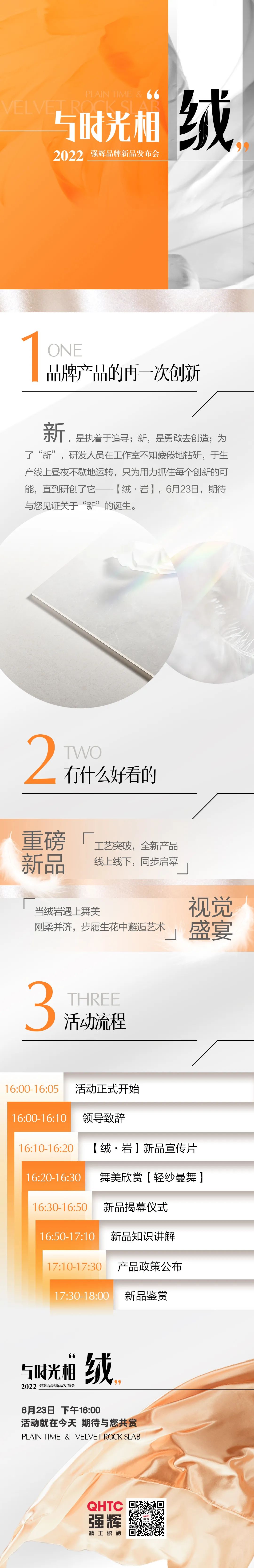 品牌產品的再一次創新,誠邀您共同見證!(圖1) 品牌產品的再一次創新,誠邀您共同見證!(圖1)