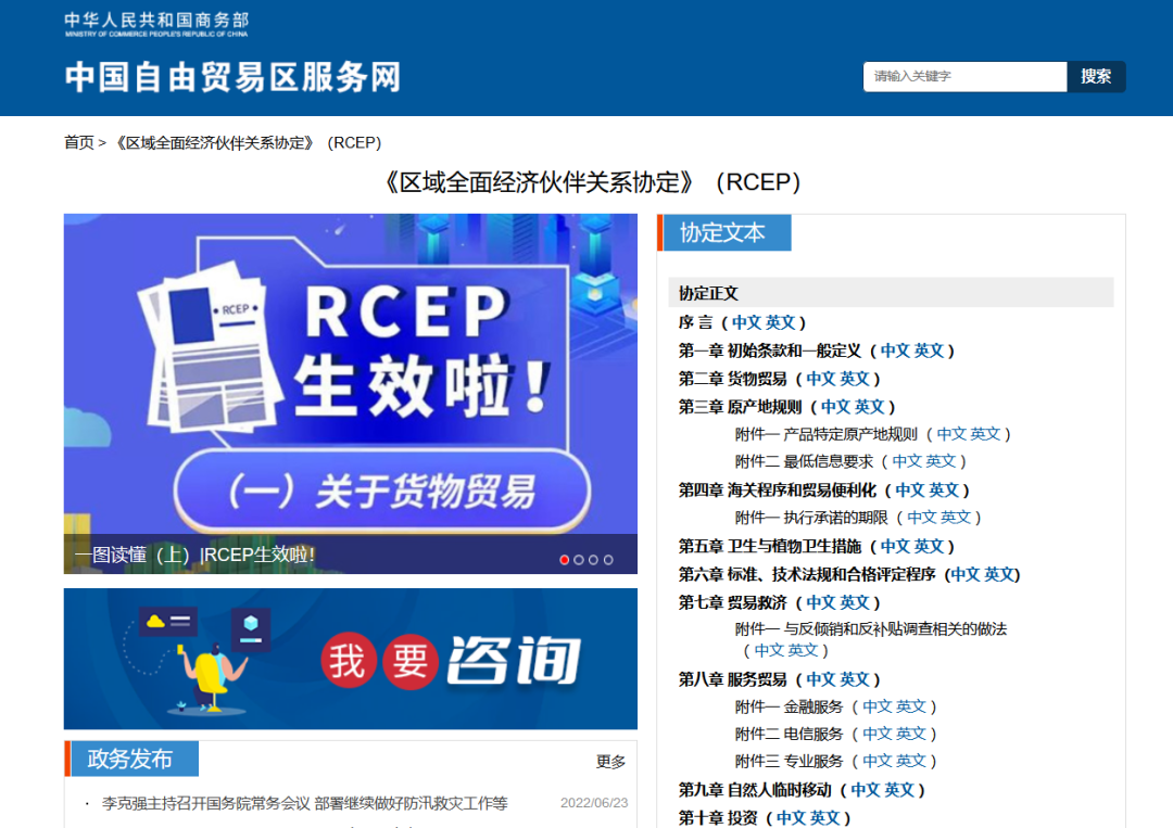 關系到全球70%瓷磚消費！陶企如何享受RCEP利好？(圖1)