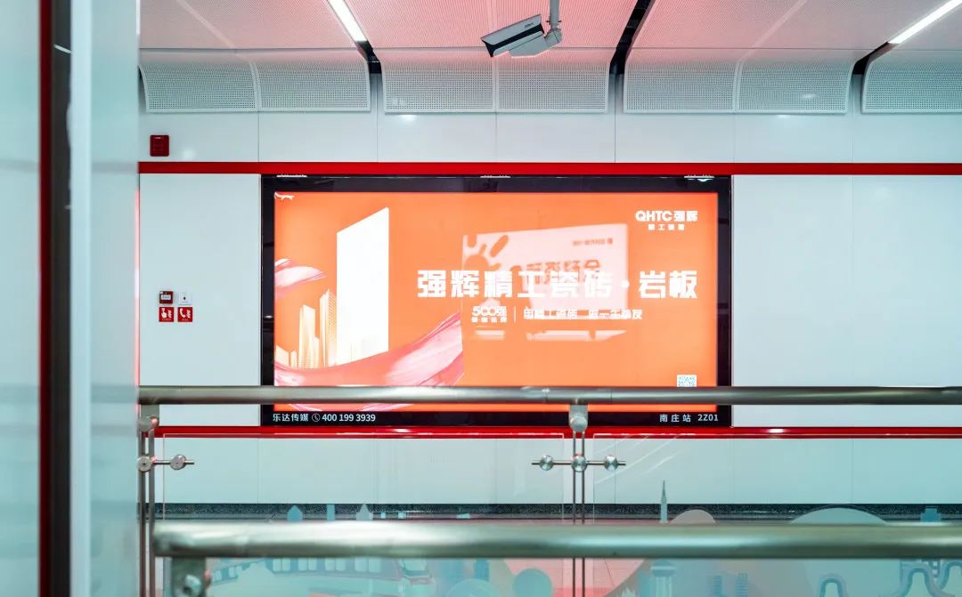 霸屏! 強輝高鐵+地鐵廣告全面上線,為品牌騰飛加速(圖8) 霸屏! 強輝高鐵+地鐵廣告全面上線,為品牌騰飛加速(圖8)