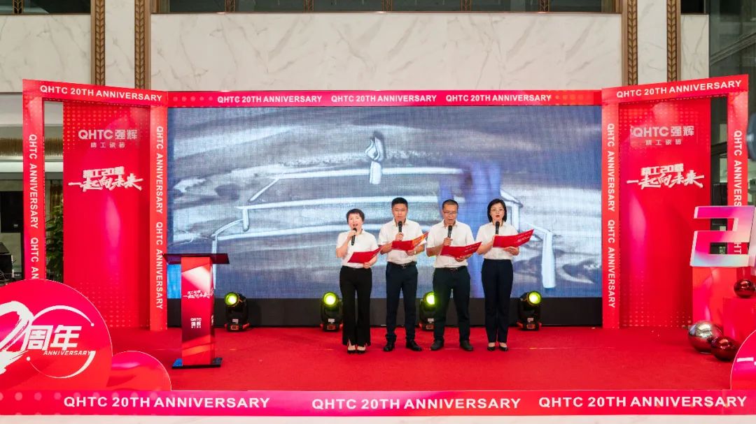 “精工二十載 一起向未來”強輝20周年生日會圓滿成功(圖11) “精工二十載 一起向未來”強輝20周年生日會圓滿成功(圖11)