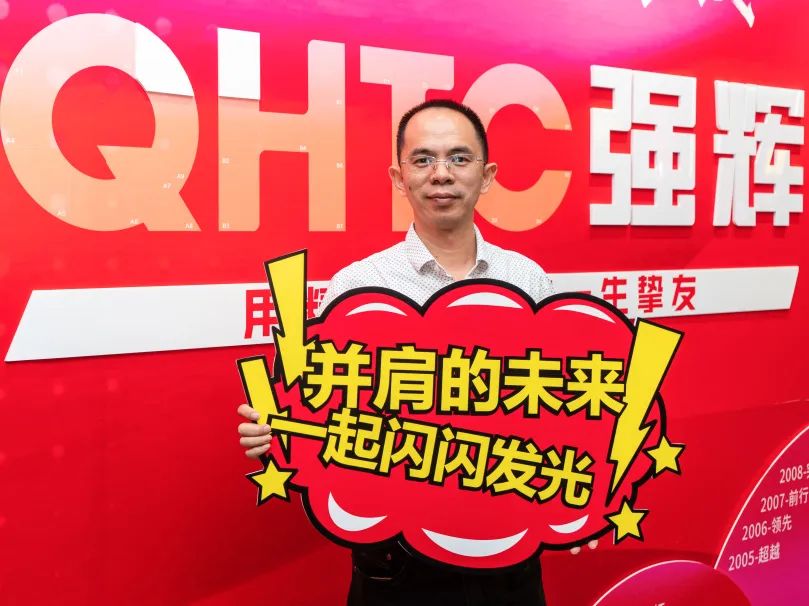 “精工二十載 一起向未來”強輝20周年生日會圓滿成功(圖20) “精工二十載 一起向未來”強輝20周年生日會圓滿成功(圖20)