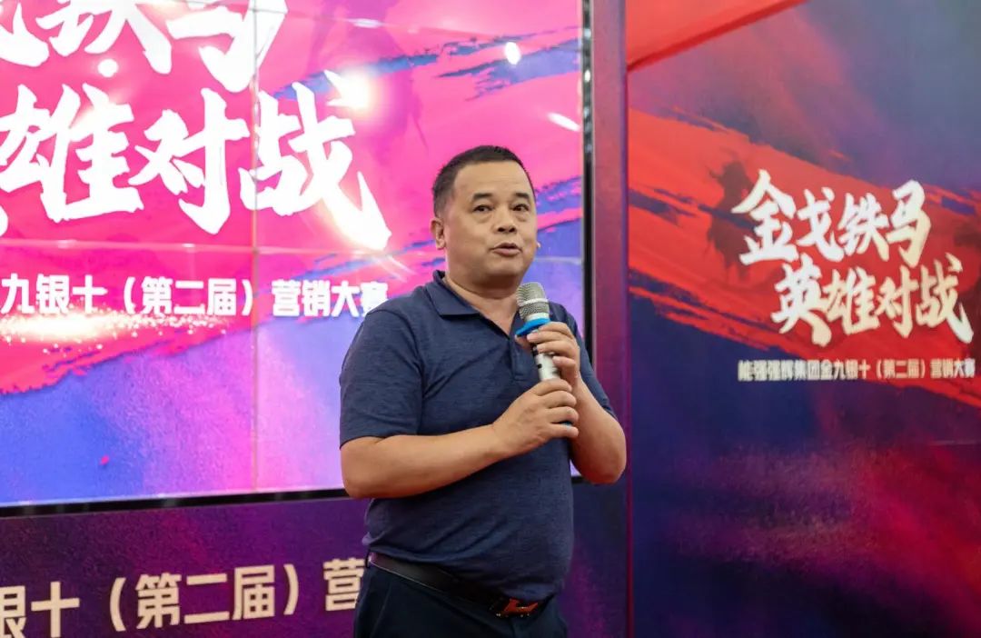 燃!“金戈鐵馬 英雄對戰(zhàn)”強(qiáng)輝營銷PK賽正式開啟(圖3) 燃!“金戈鐵馬 英雄對戰(zhàn)”強(qiáng)輝營銷PK賽正式開啟(圖3)