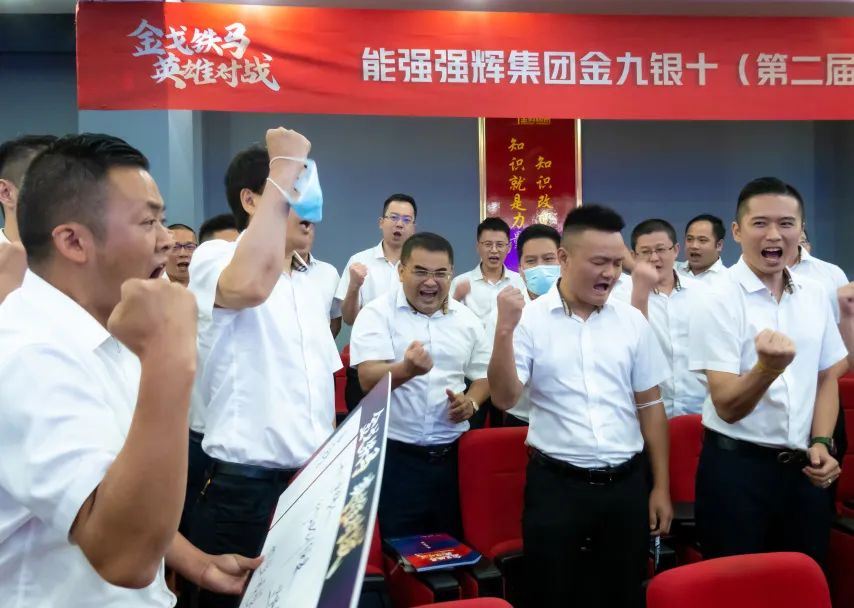 燃!“金戈鐵馬 英雄對戰(zhàn)”強(qiáng)輝營銷PK賽正式開啟(圖7) 燃!“金戈鐵馬 英雄對戰(zhàn)”強(qiáng)輝營銷PK賽正式開啟(圖7)