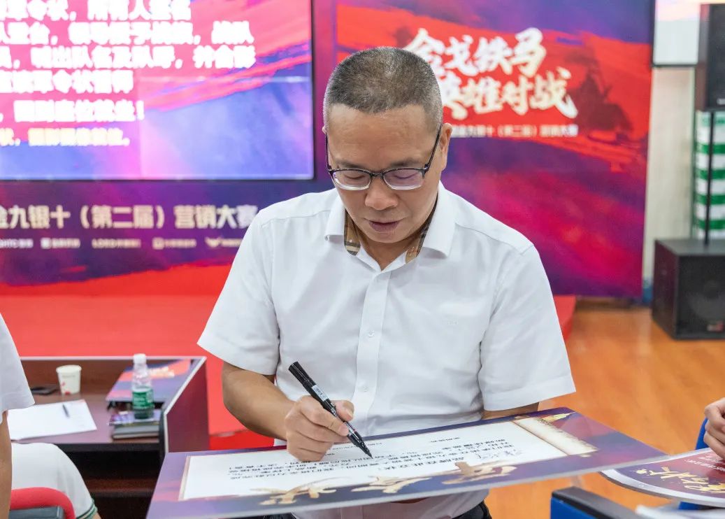 燃!“金戈鐵馬 英雄對戰(zhàn)”強(qiáng)輝營銷PK賽正式開啟(圖8) 燃!“金戈鐵馬 英雄對戰(zhàn)”強(qiáng)輝營銷PK賽正式開啟(圖8)