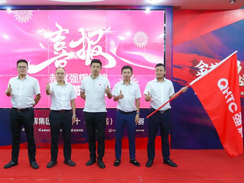 燃!“金戈鐵馬 英雄對戰(zhàn)”強(qiáng)輝營銷PK賽正式開啟(圖14) 燃!“金戈鐵馬 英雄對戰(zhàn)”強(qiáng)輝營銷PK賽正式開啟(圖14)