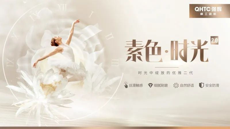 喜訊!強(qiáng)輝品牌榮獲“陶瓷十大品牌”、“消費(fèi)者喜愛十大品牌”獎(jiǎng)項(xiàng)(圖8) 喜訊!強(qiáng)輝品牌榮獲“陶瓷十大品牌”、“消費(fèi)者喜愛十大品牌”獎(jiǎng)項(xiàng)(圖8)