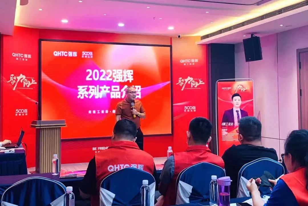聚力·向上 | 2022強輝新品品鑒會暨區域培訓峰會邢臺站圓滿結束！(圖12)