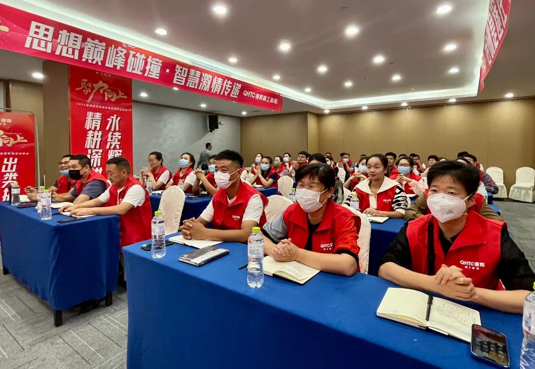 聚力·向上 | 2022強輝新品品鑒會暨區域培訓峰會臨沂站完美結束!(圖14) 聚力·向上 | 2022強輝新品品鑒會暨區域培訓峰會臨沂站完美結束!(圖14)