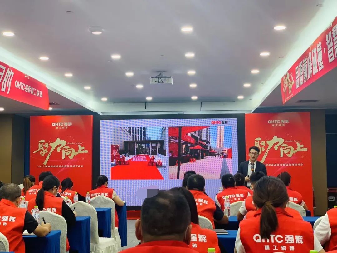 聚力·向上 | 2022強輝新品品鑒會暨區域培訓峰會臨沂站完美結束!(圖22) 聚力·向上 | 2022強輝新品品鑒會暨區域培訓峰會臨沂站完美結束!(圖22)