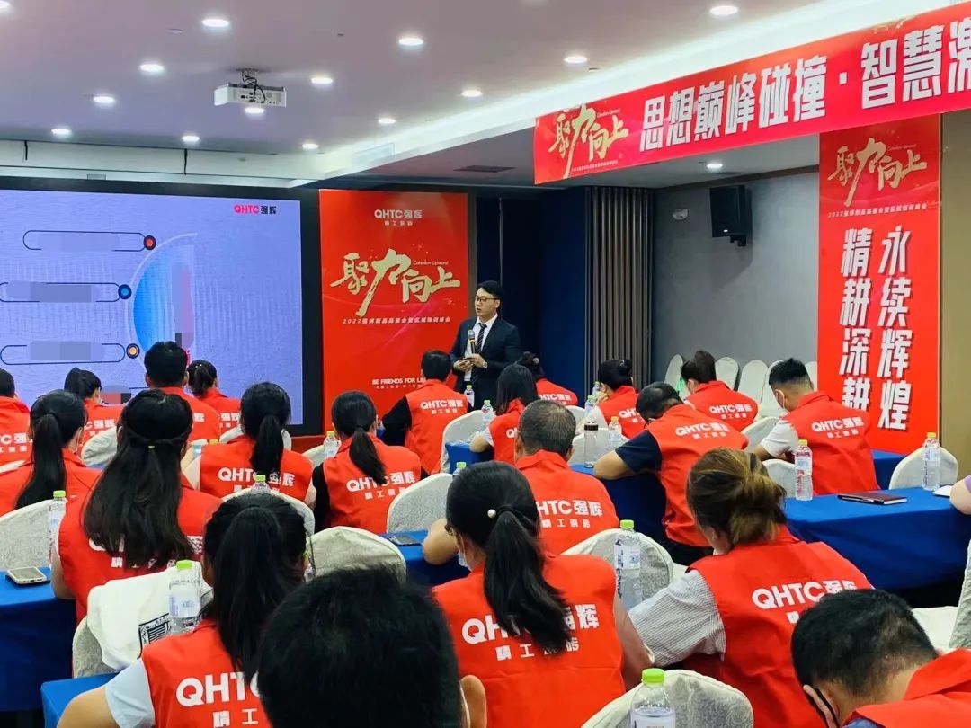 聚力·向上 | 2022強輝新品品鑒會暨區域培訓峰會臨沂站完美結束!(圖24) 聚力·向上 | 2022強輝新品品鑒會暨區域培訓峰會臨沂站完美結束!(圖24)