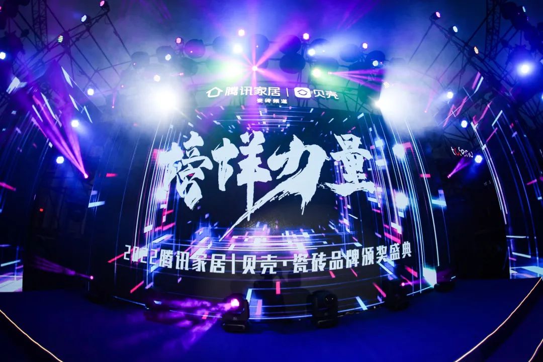 又雙叒叕得獎(jiǎng)!恭喜強(qiáng)輝絨巖系列產(chǎn)品獲騰訊家居“榜樣力量”技術(shù)領(lǐng)先產(chǎn)品獎(jiǎng)