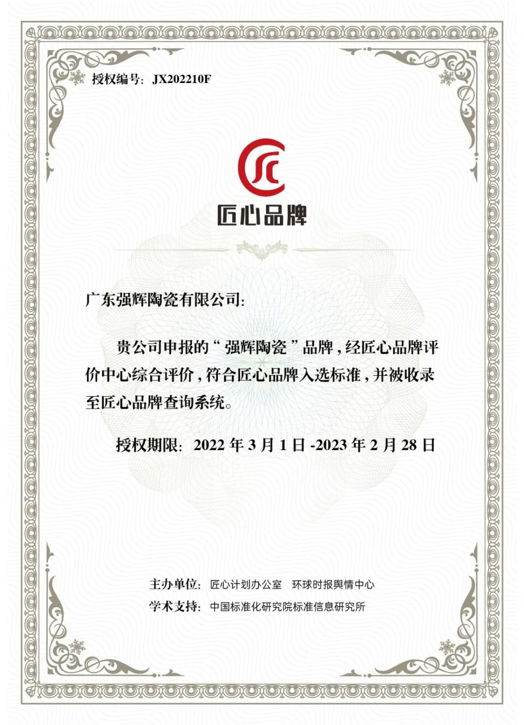 又雙叒叕得獎!恭喜強輝絨巖系列產品獲騰訊家居“榜樣力量”技術領先產品獎(圖14) 又雙叒叕得獎!恭喜強輝絨巖系列產品獲騰訊家居“榜樣力量”技術領先產品獎(圖14)