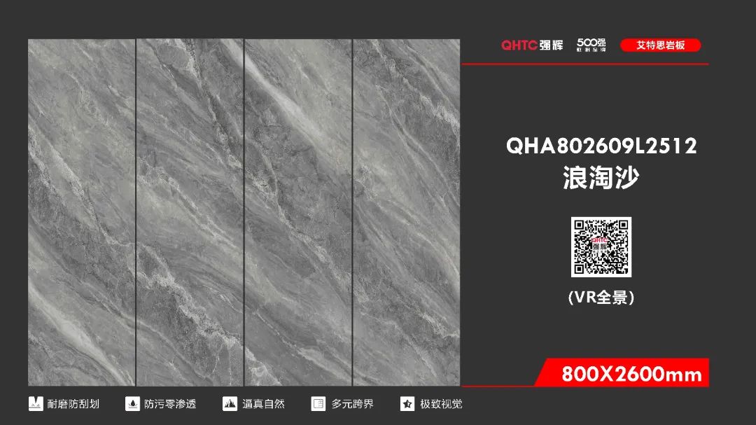 800×2600mm 大巖板系列(圖5) 800×2600mm 大巖板系列(圖5)