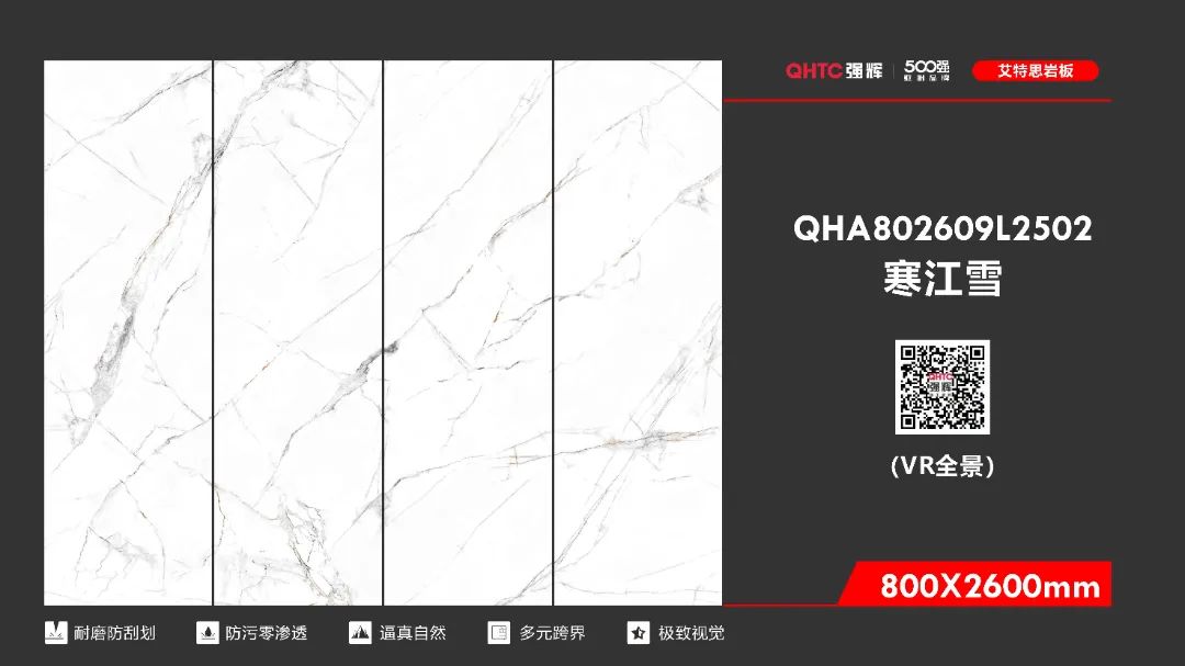 800×2600mm 大巖板系列(圖4) 800×2600mm 大巖板系列(圖4)