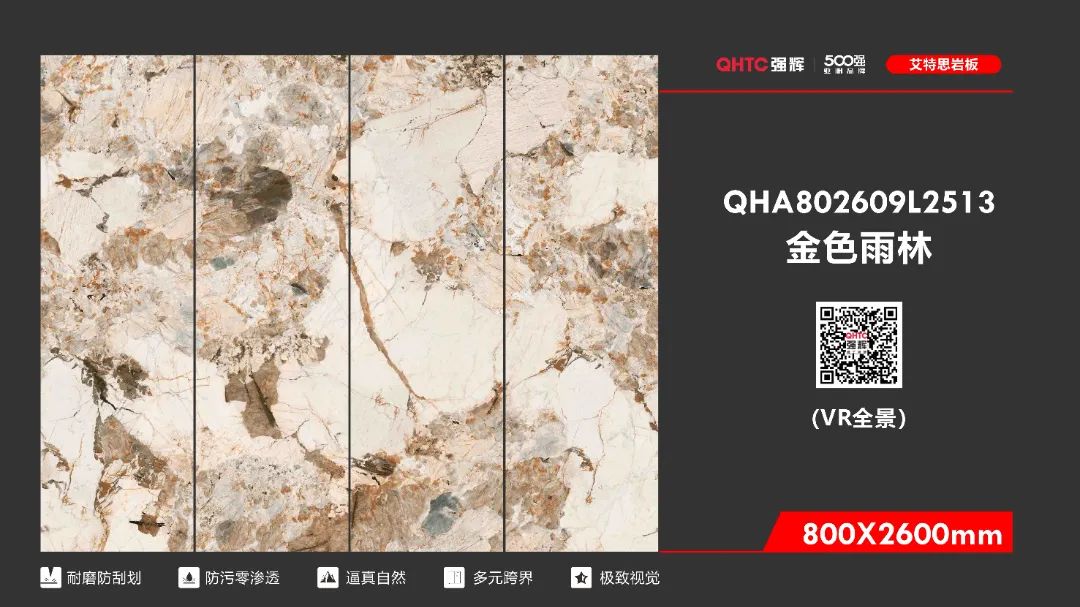 800×2600mm 大巖板系列(圖6) 800×2600mm 大巖板系列(圖6)