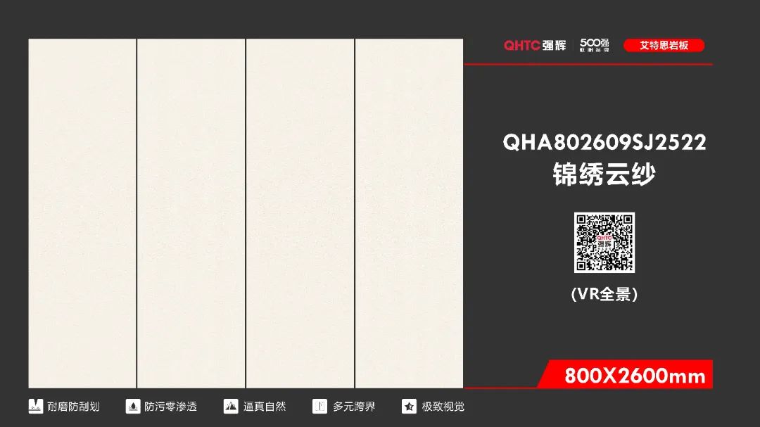 800×2600mm 大巖板系列(圖7) 800×2600mm 大巖板系列(圖7)